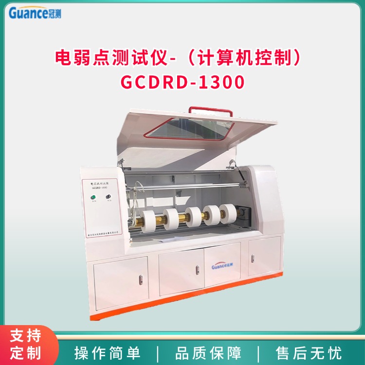 電弱點(diǎn)測試儀